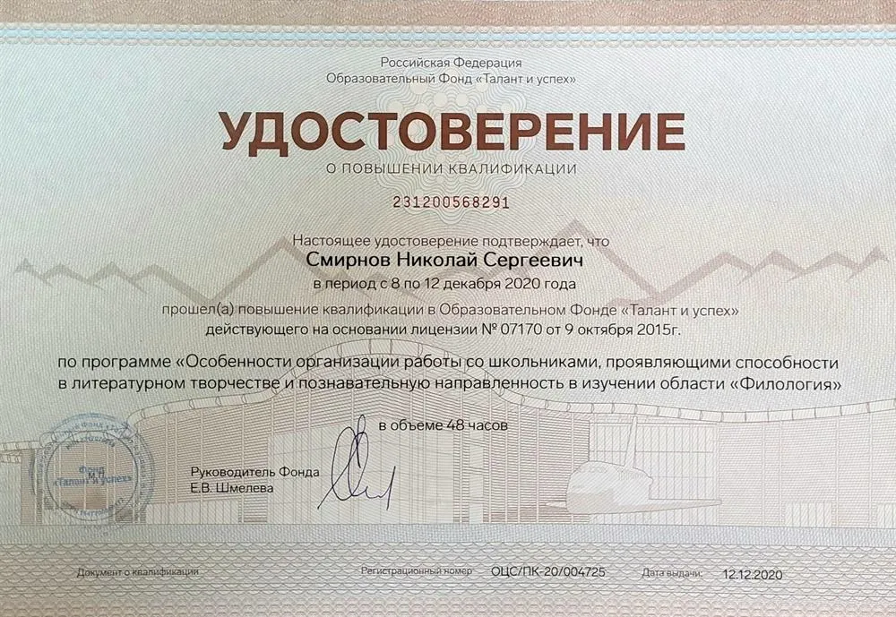 Курсы Образовательного центра "Сириус", Сочи