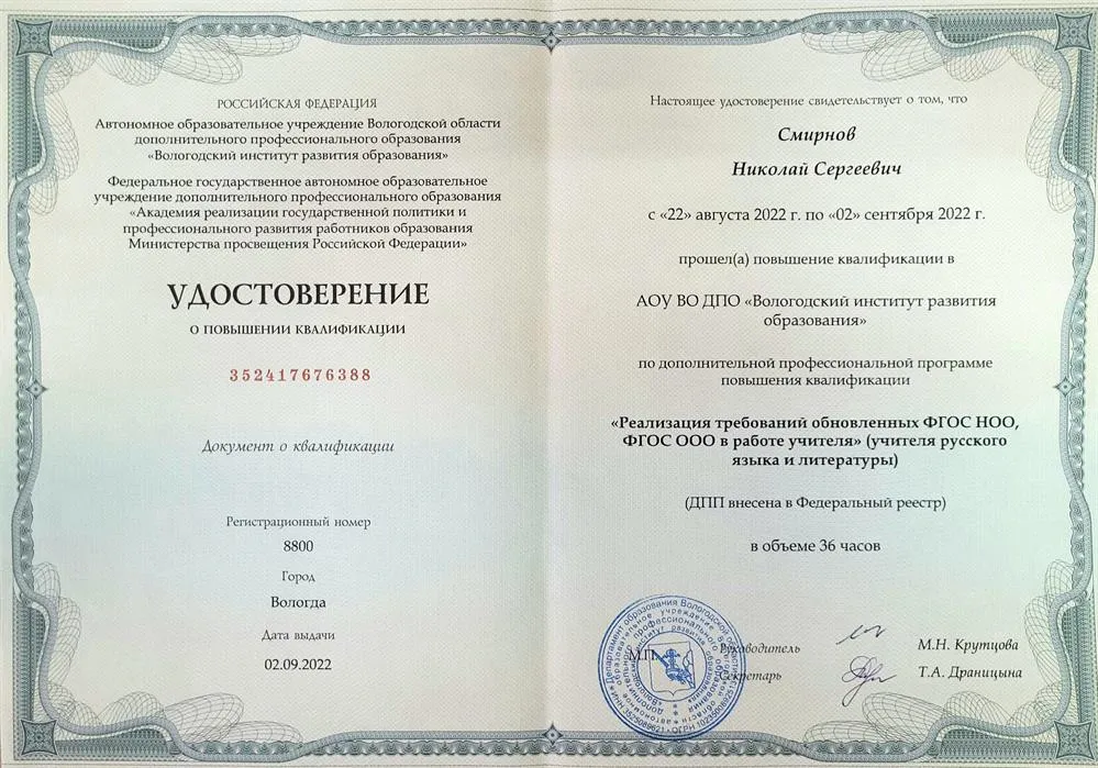 Курсы "Реализация новых образовательных стандартов"