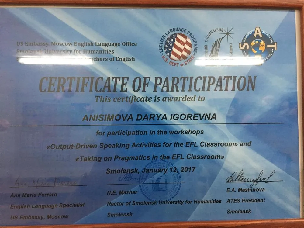 Сертификат 