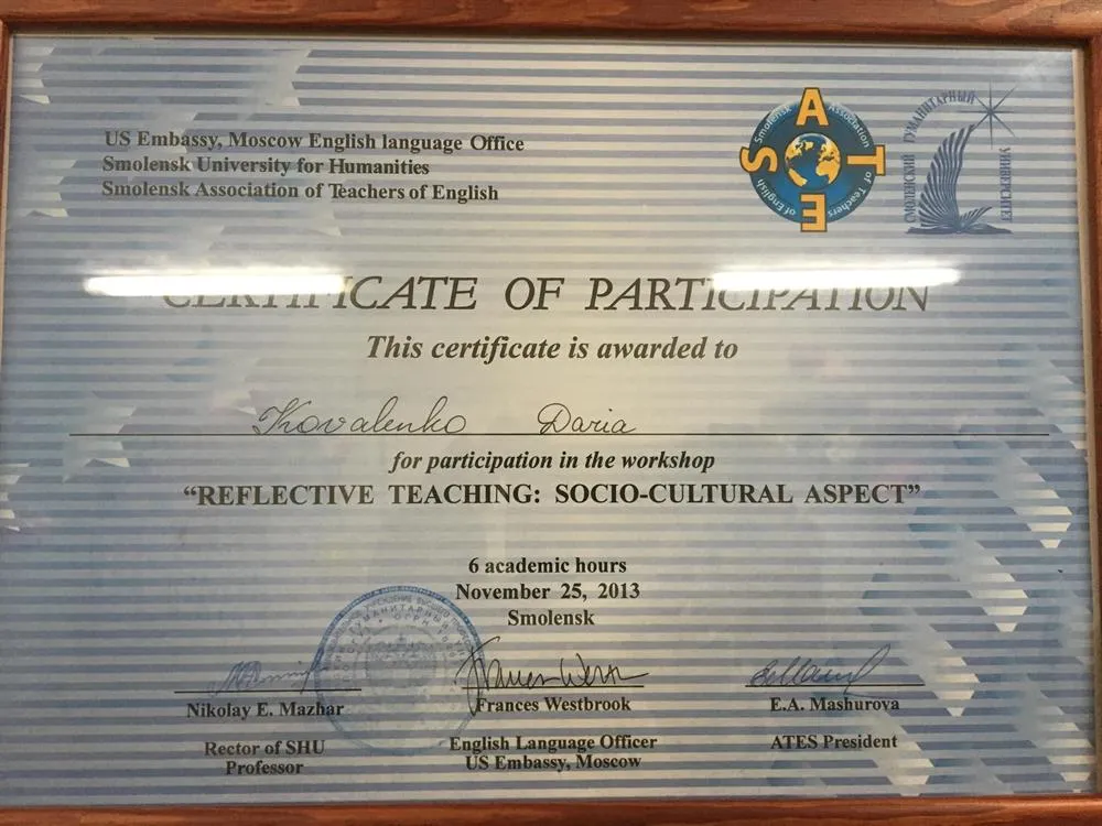 Сертификат 