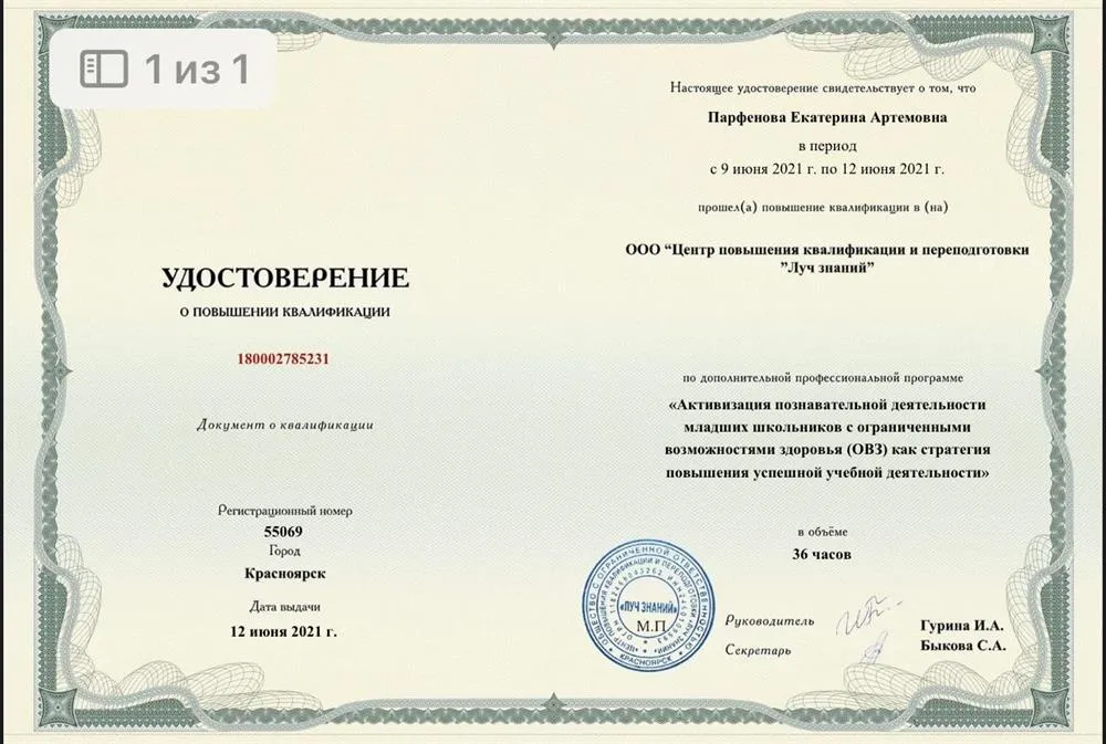 Камнетерапия 