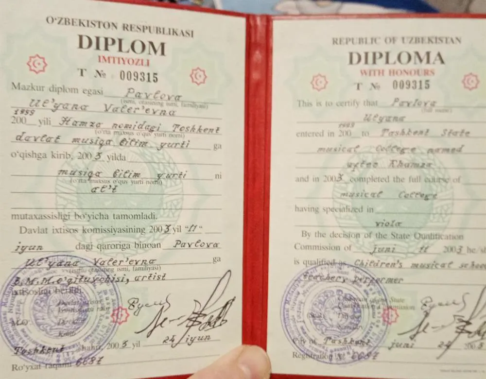 Диплом о среднем специальном образовании(музыкальное училище по классу альта) 