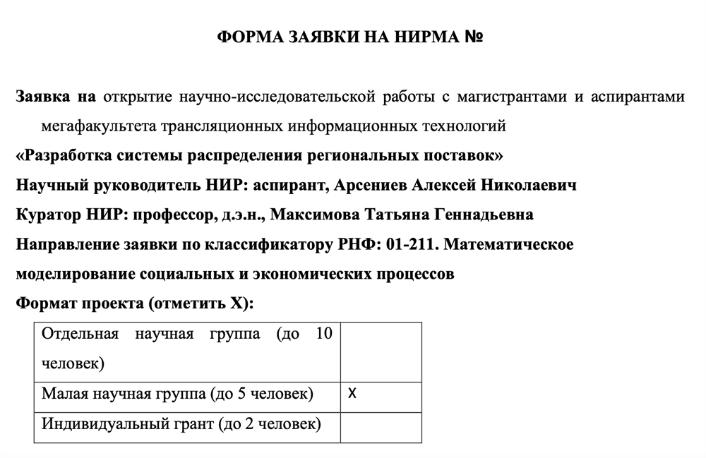 Грант от ИТМО