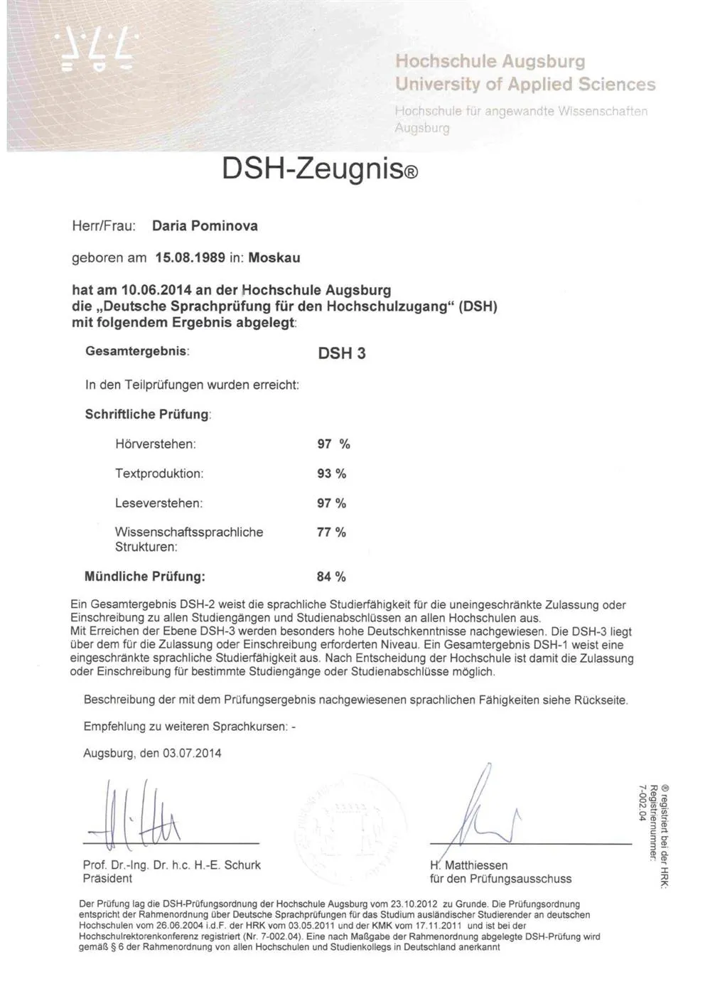 Сертификат DSH