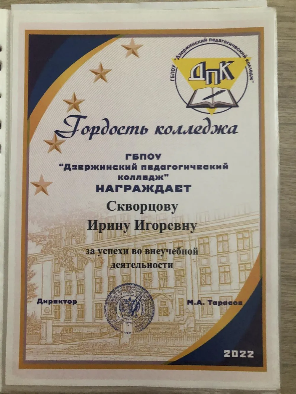 За успехи во внеурочной деятельности 