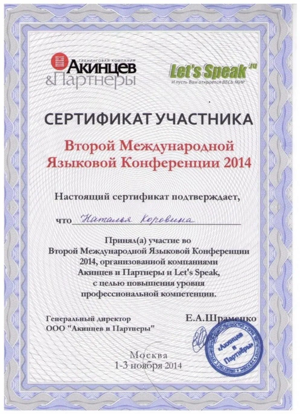 Конференция