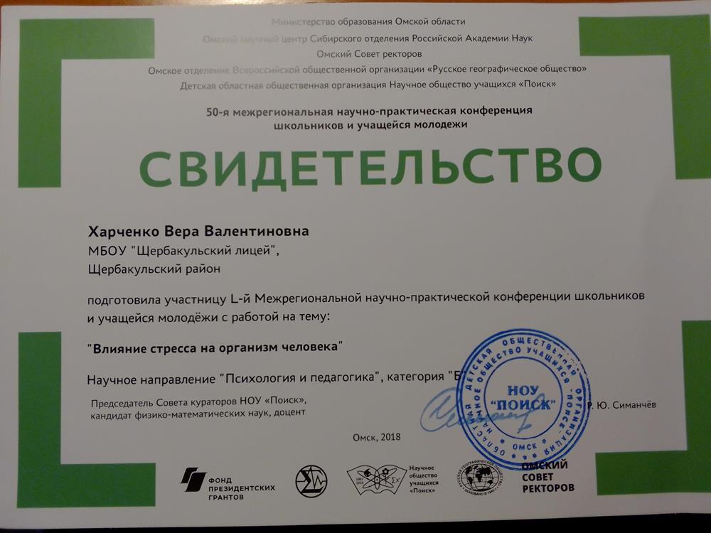 Свидетельство