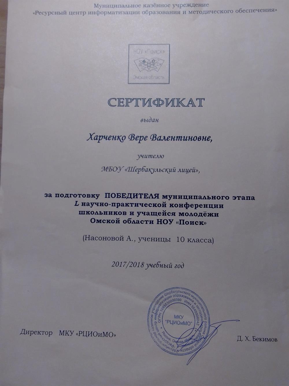 Сертификат