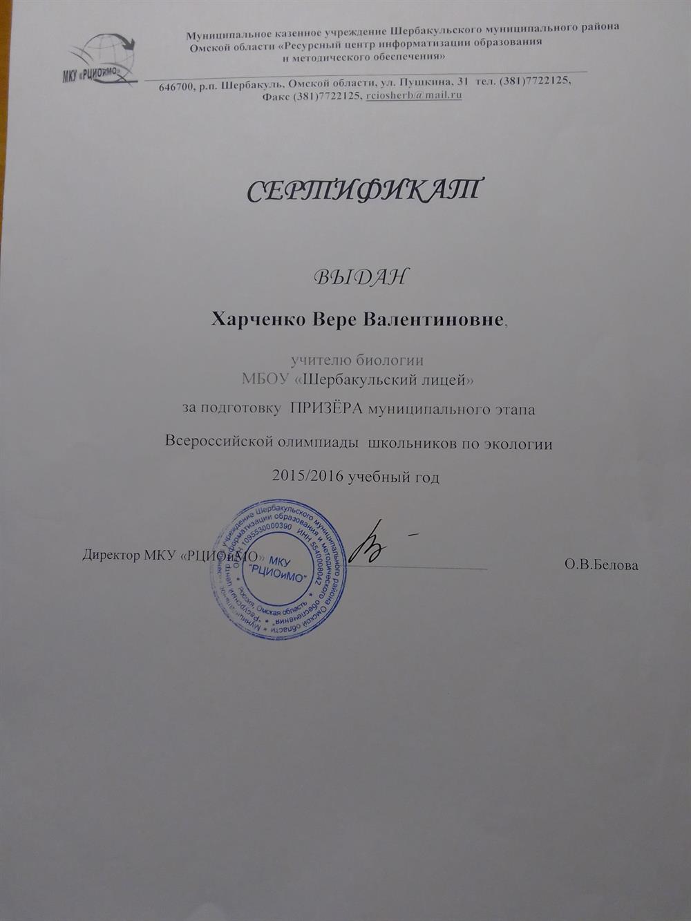 Сертификат