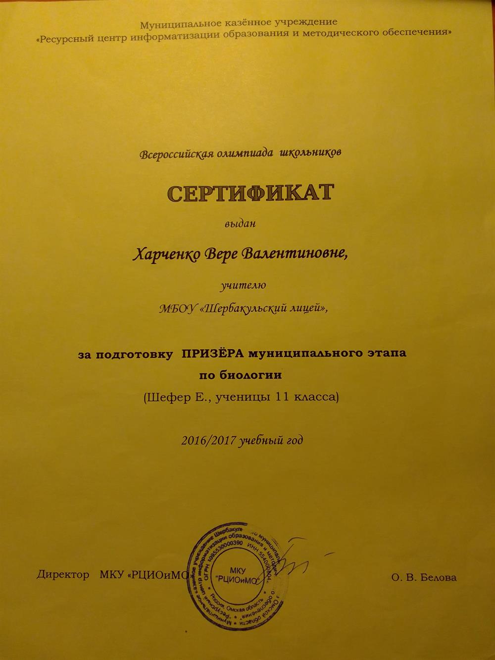 Сертификат