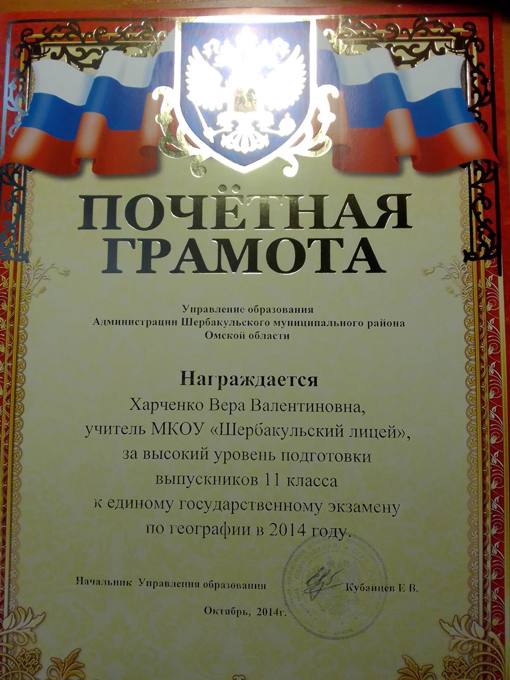 Грамота