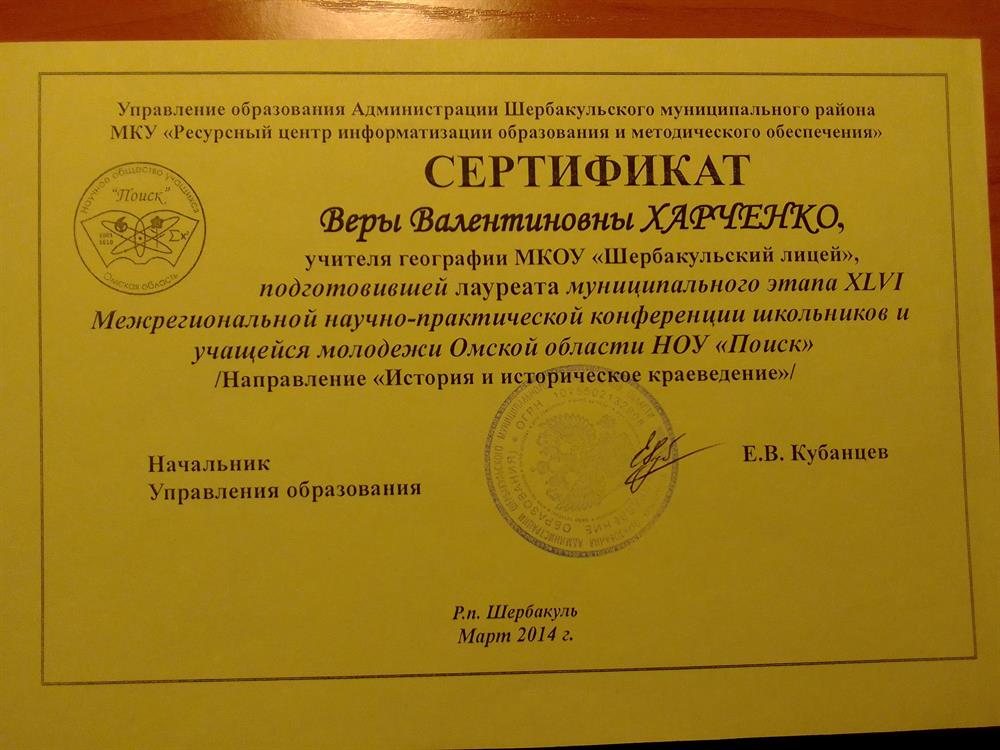 Сертификат
