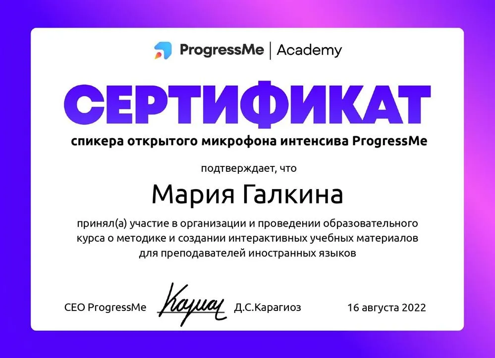 Спикер на конференции для преподавателей