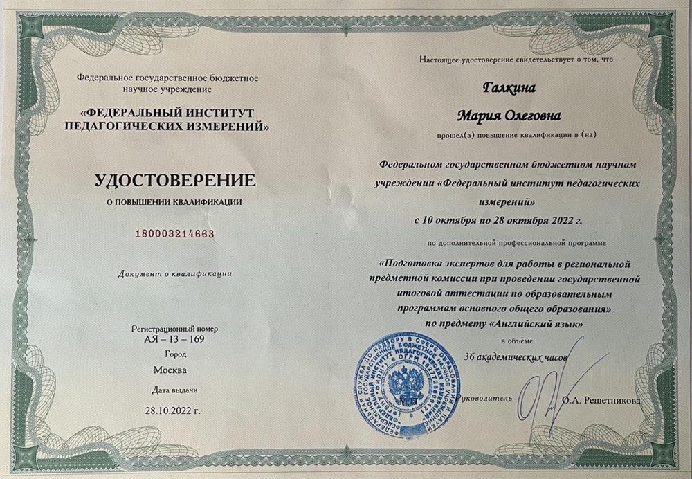 Эксперт ОГЭ