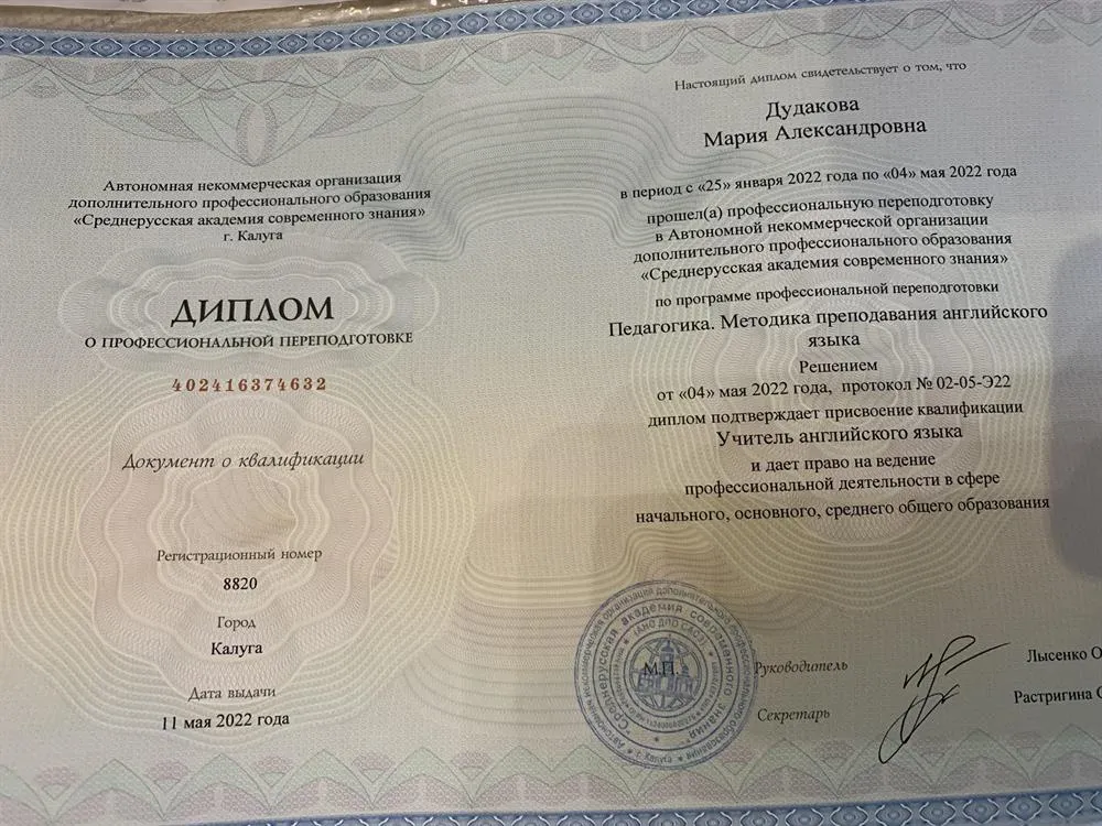 Методика преподавания английского