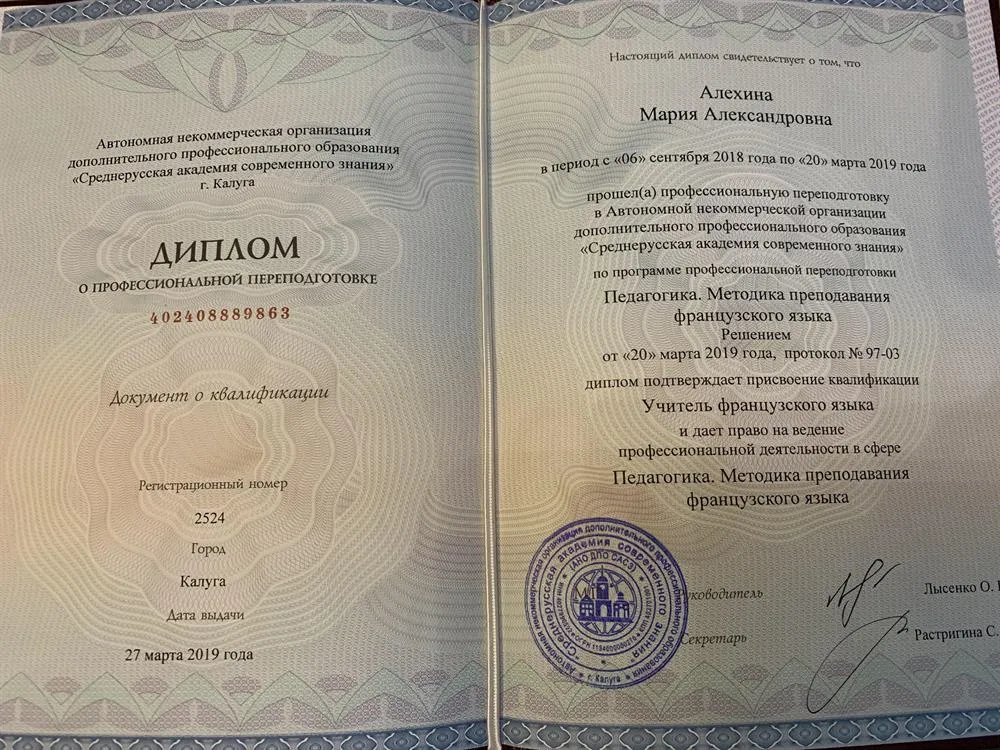 Методика преподавания французского