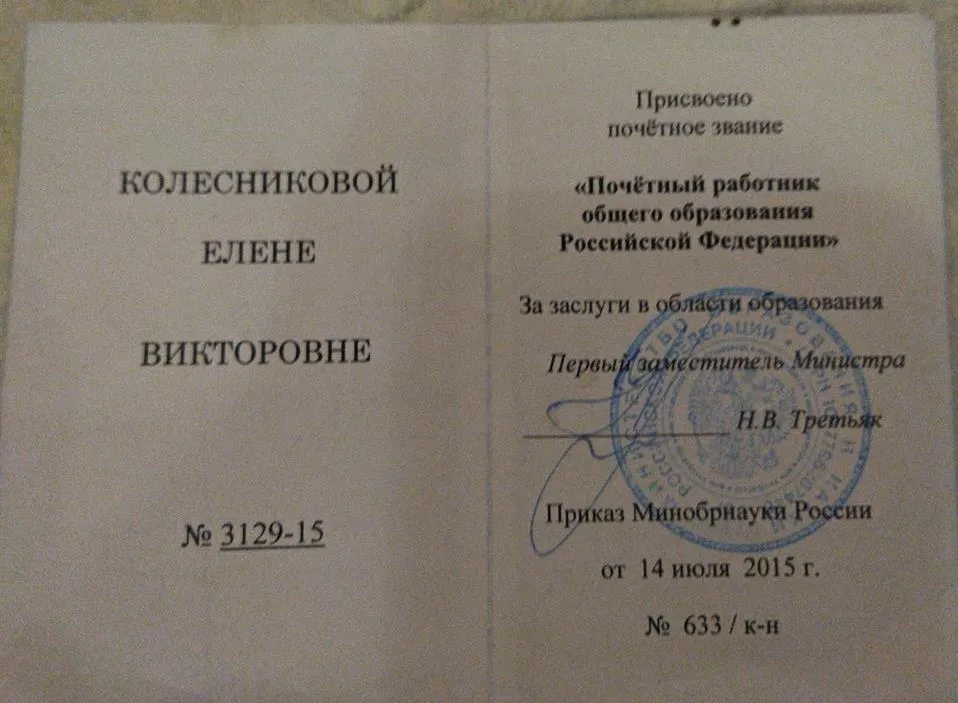 Удостоверение к ведомственной награде