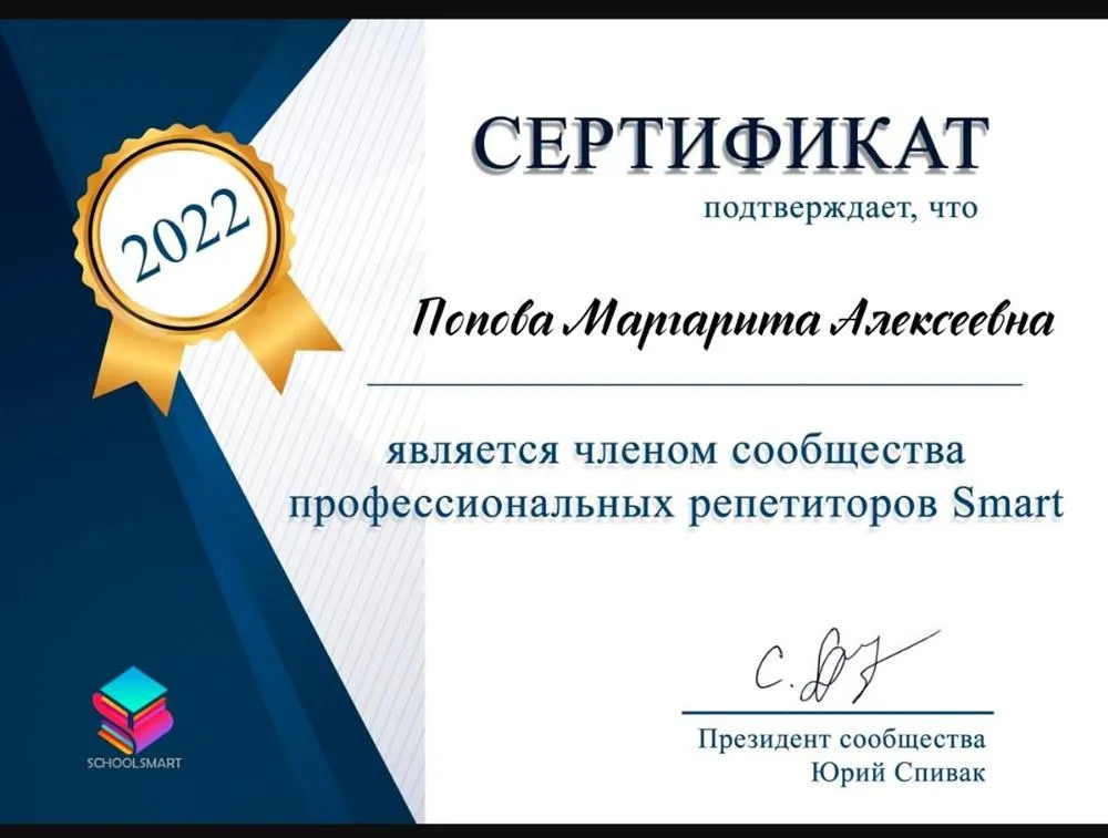 Сертификат