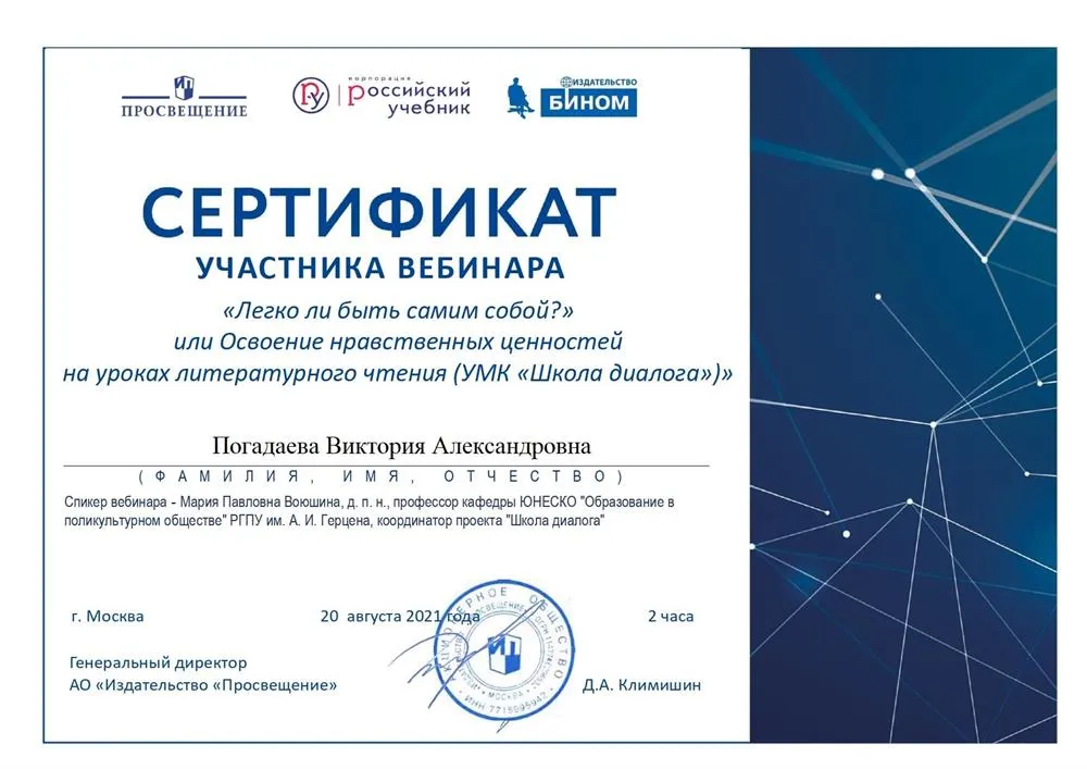 Вебинар