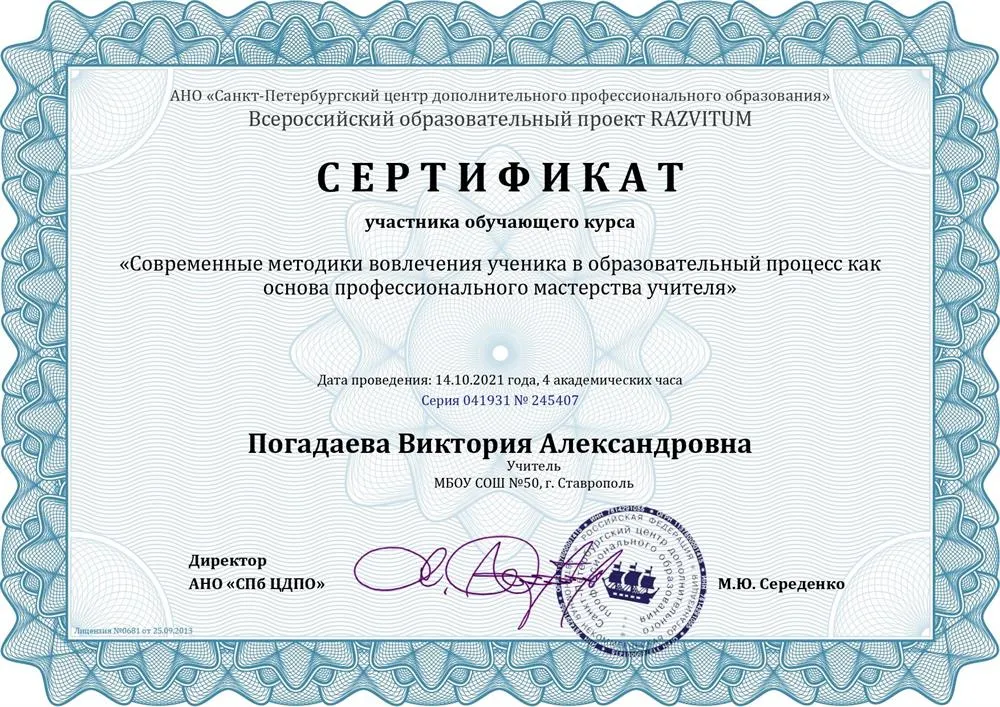 Современные методики вовлечения ученика в ОП