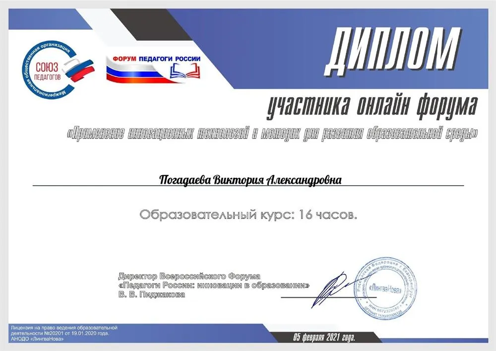 Применение инновационных технологий в образовательной среде