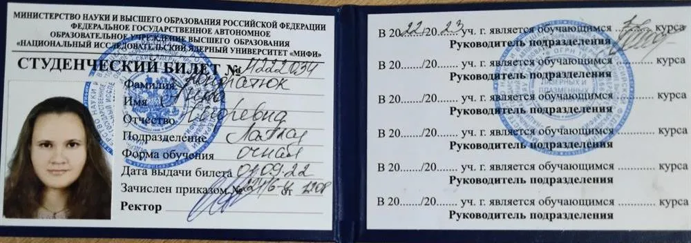Студентка магистратуры НИЯУ МИФИ 