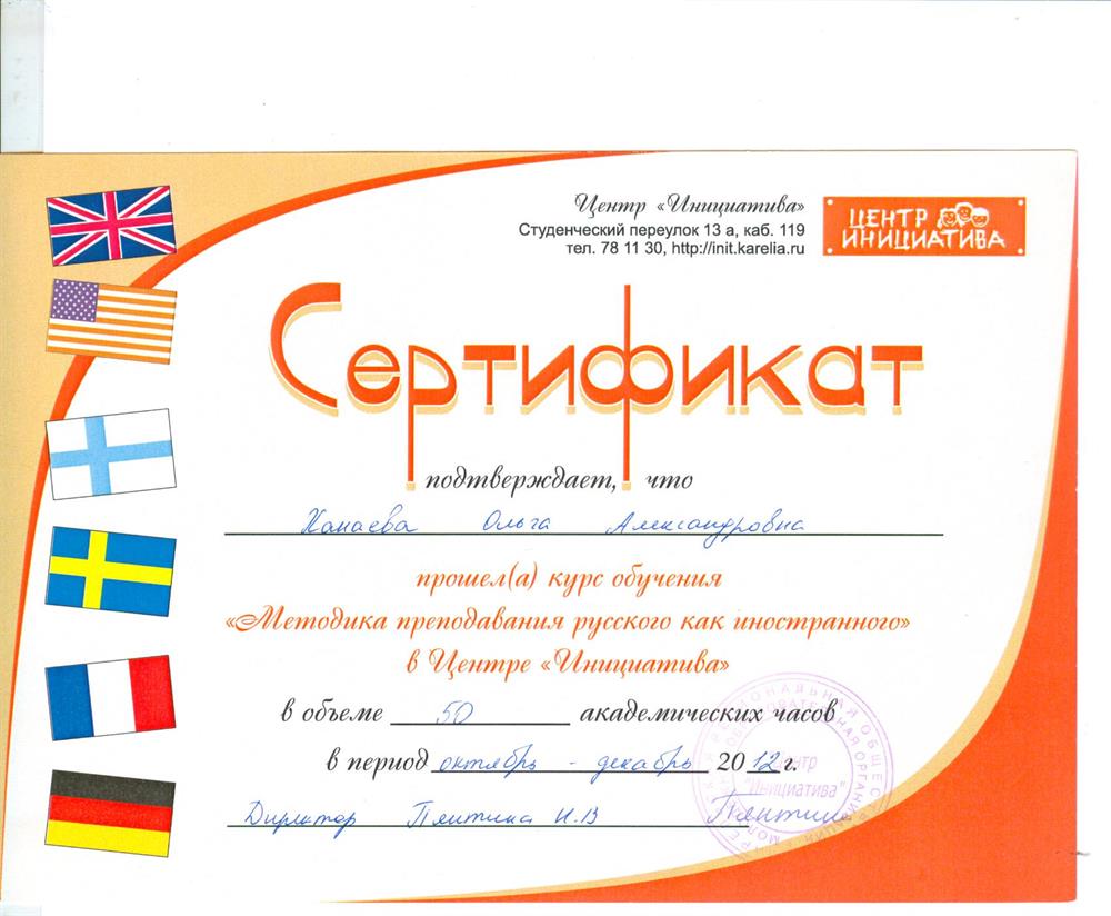 Сертификат