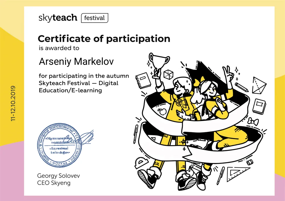 Certificate for participation in the autumn Skyteach Festival – Digital Education, E-learning