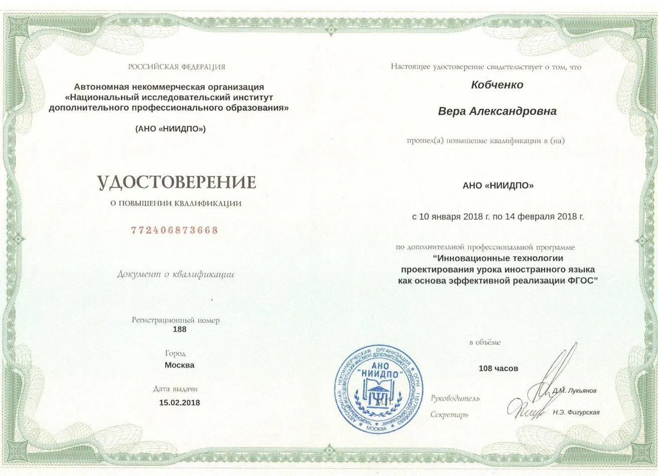 Сертификат