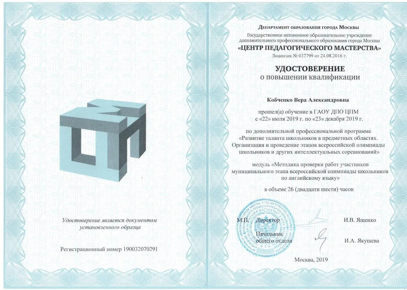 Сертификат