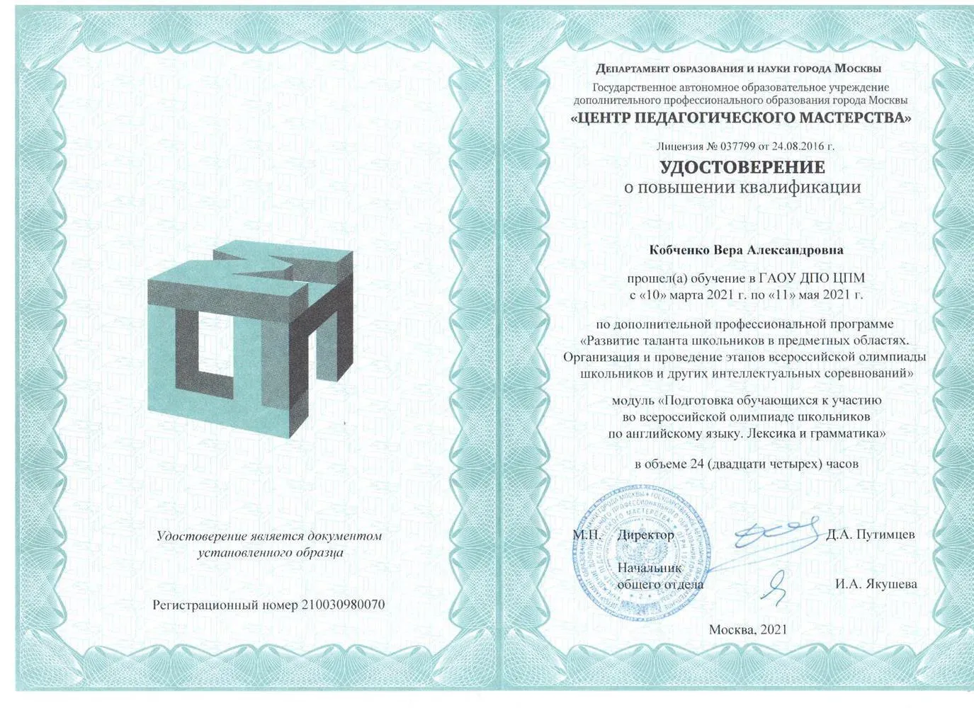 Сертификат