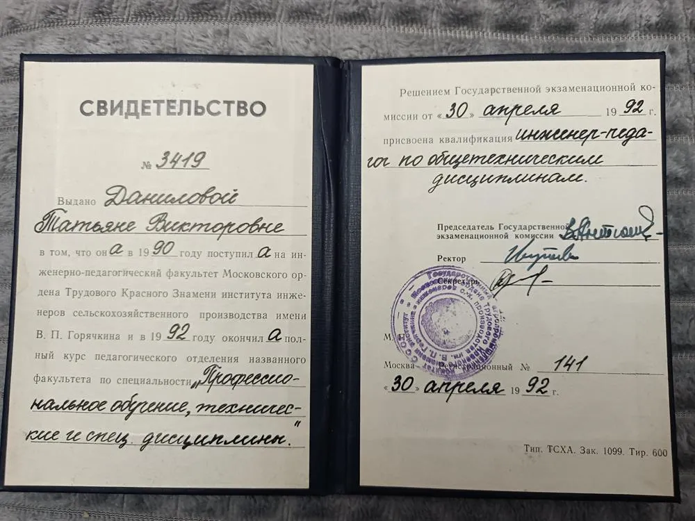 Свидетельство