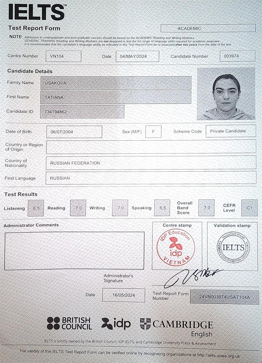 2024 г. - сертификат о сдаче IELTS 