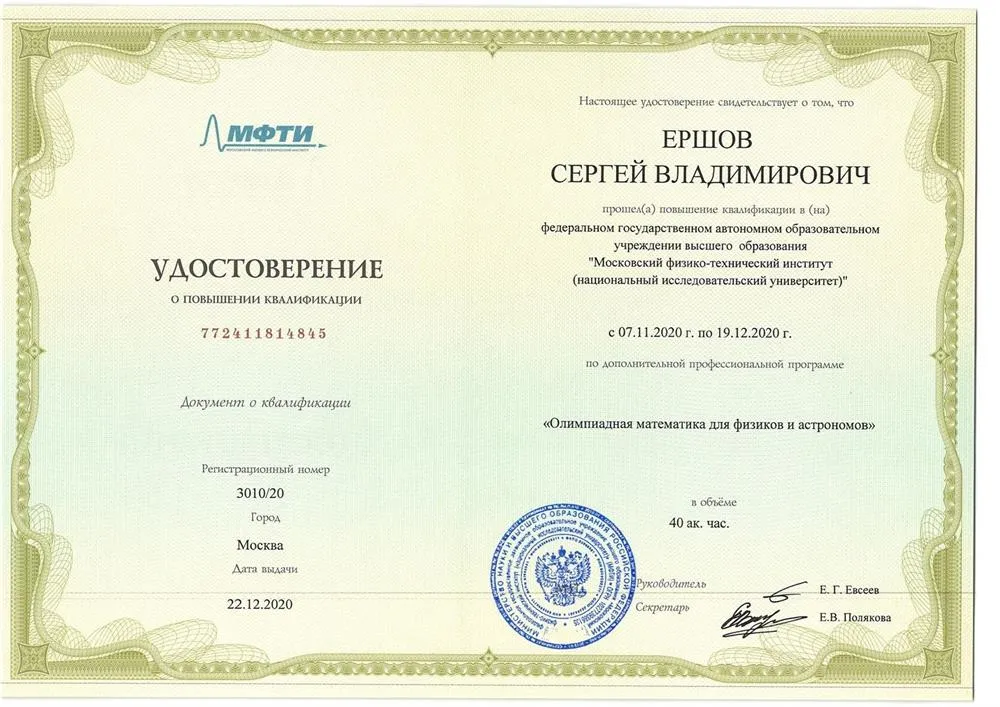 Олимпиадная математика для физиков и астрономов