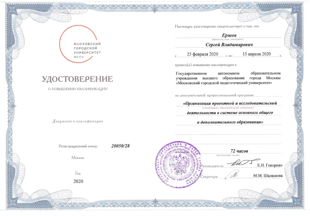 Организация проектной и исследовательской деятельности в системе основного общего и дополнительного образования