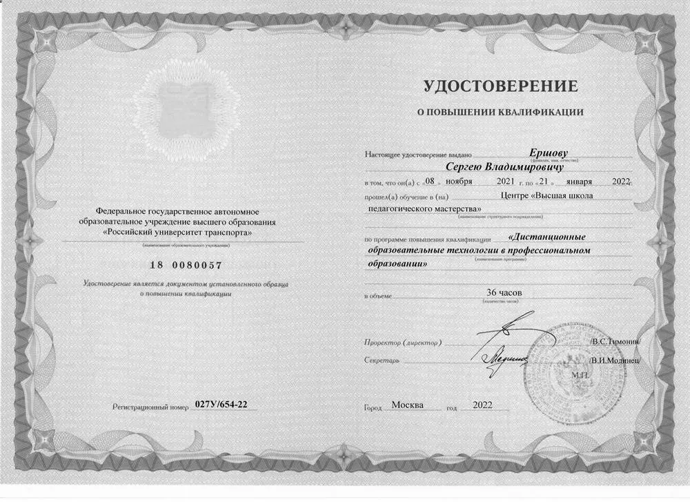 Дистанционные образовательные технологии в профессиональном образовании