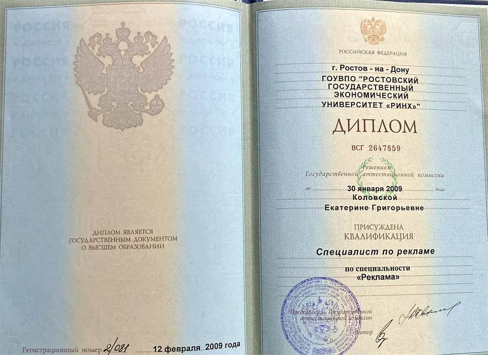 Диплом о втором высшем образовании