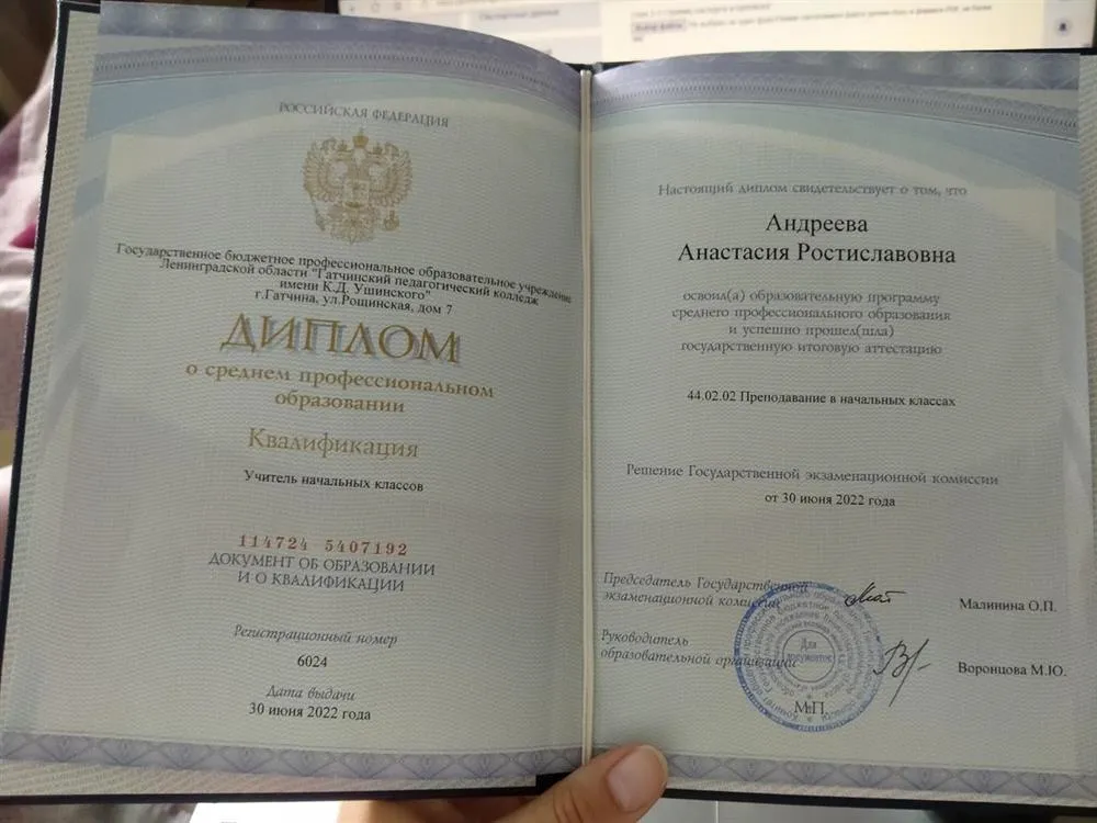 Диплом о среднем профессиональном образовании 