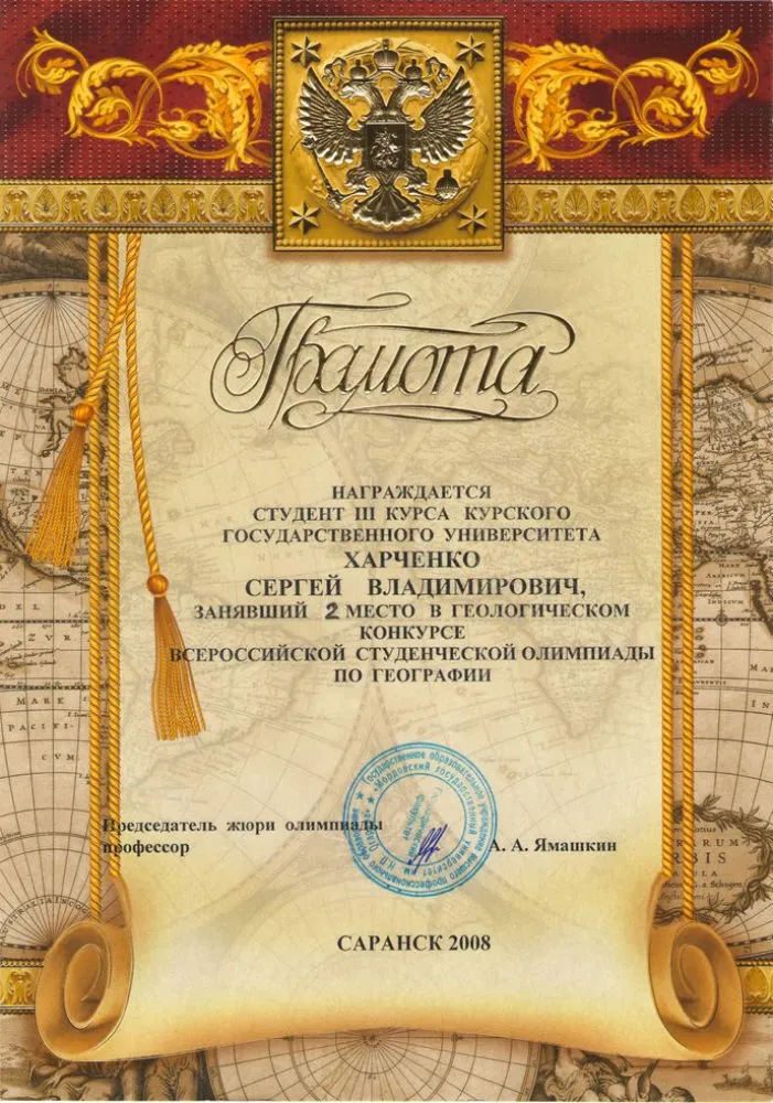 Грамота