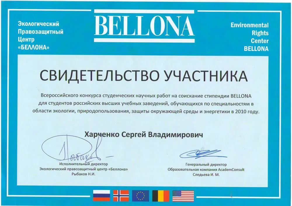 Свидетельство