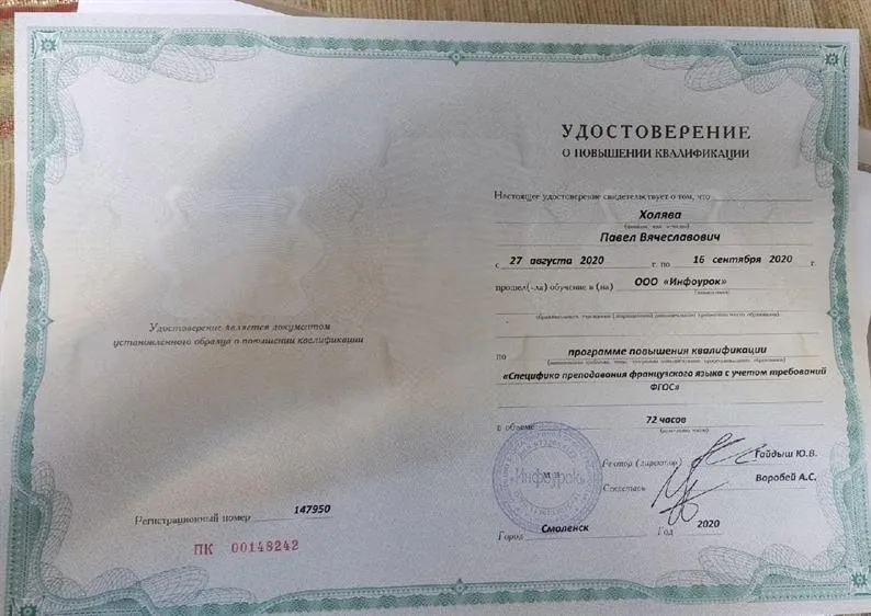 Первая квалификационная категория 