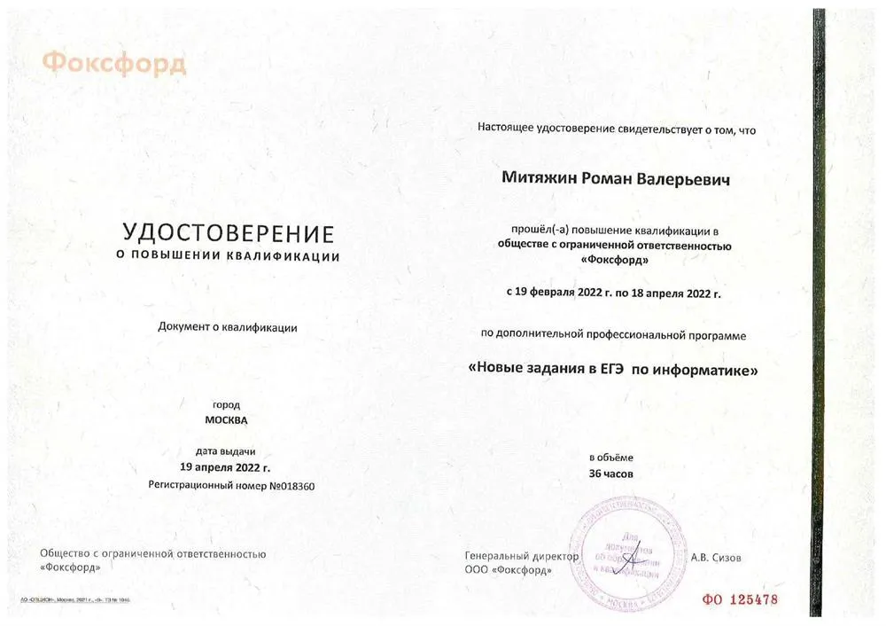 Новые задания в ЕГЭ по информатике