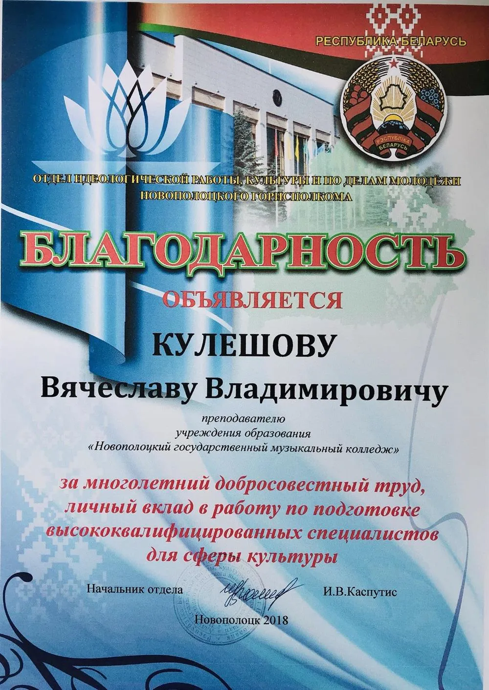 Благодарность 