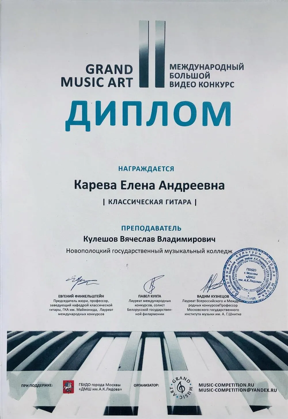 Диплом