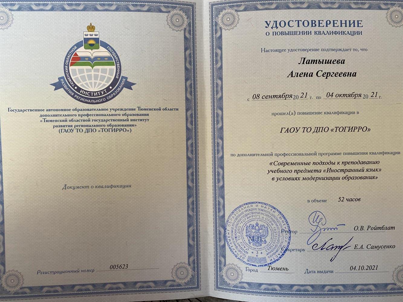Сертификат