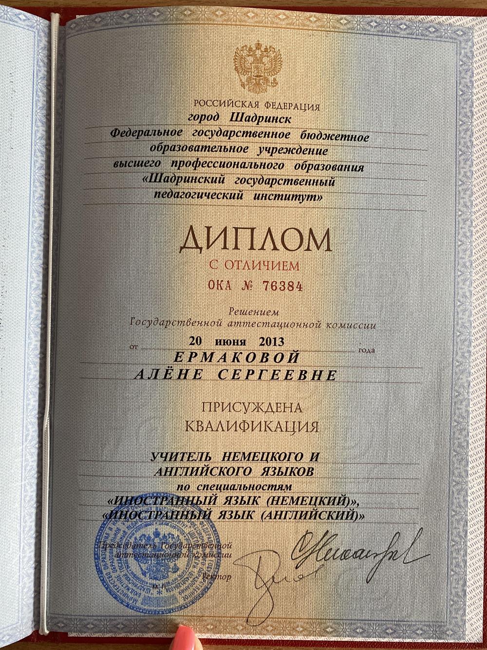Диплом 1