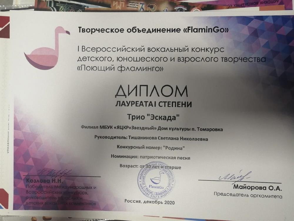 Лауреат 1 степени 