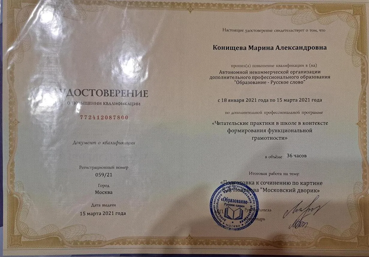 Удостоверение