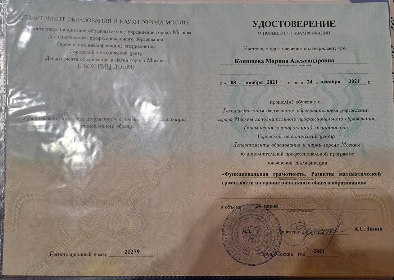 Удостоверение