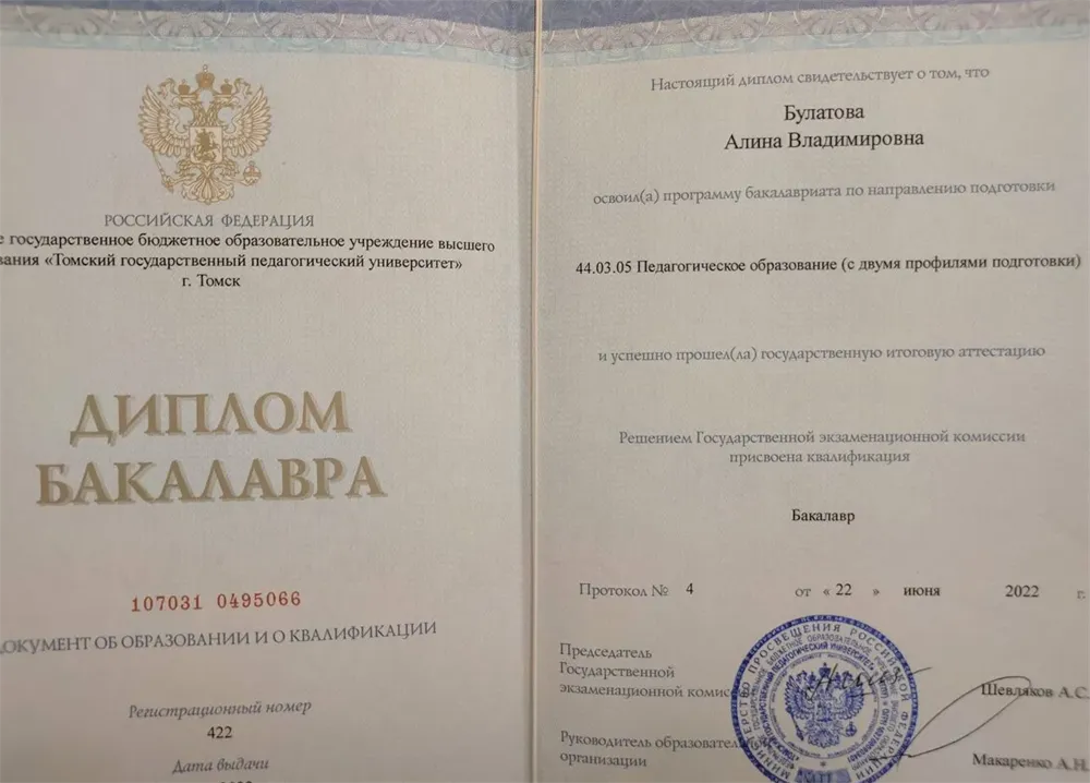 Диплом об окончании университета 